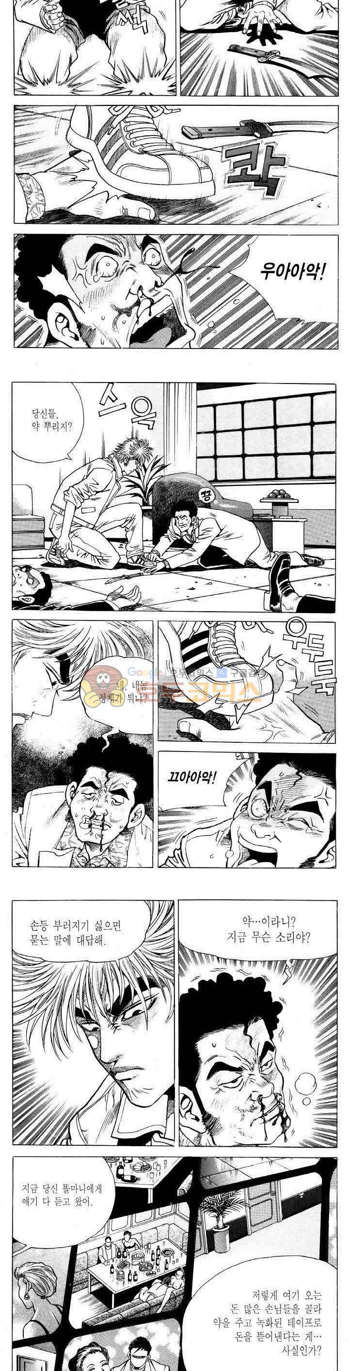 전설의 가문 2부 71권 3