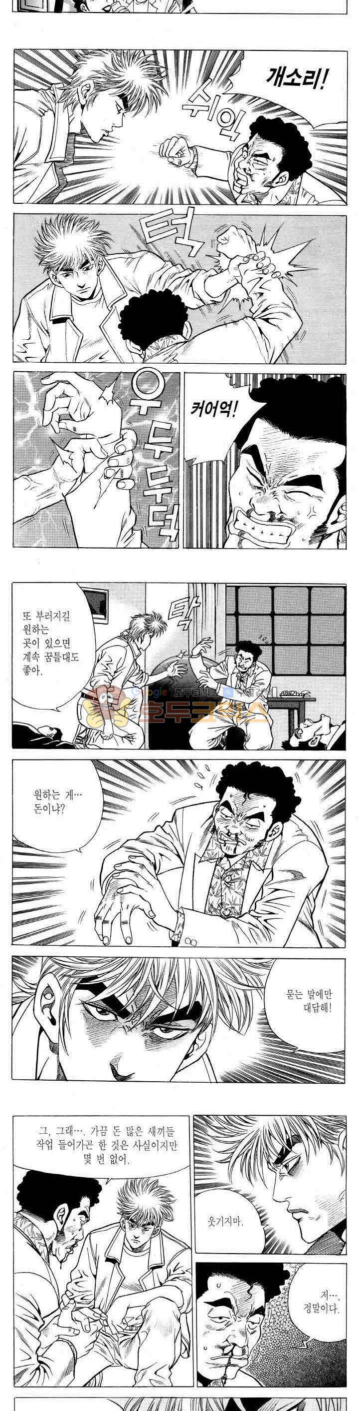 전설의 가문 2부 71권 4