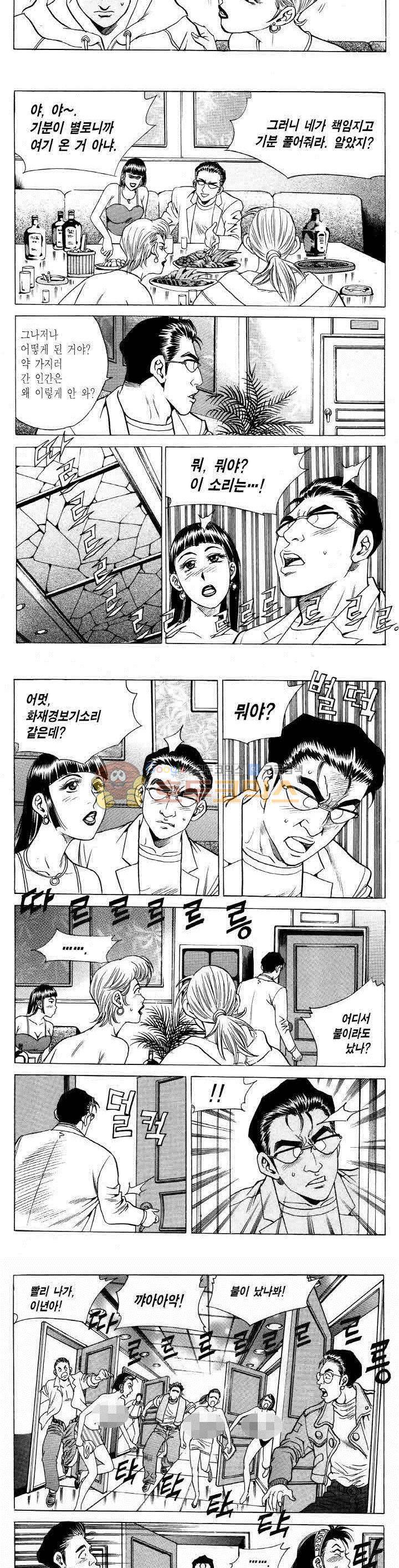 전설의 가문 2부 71권 7
