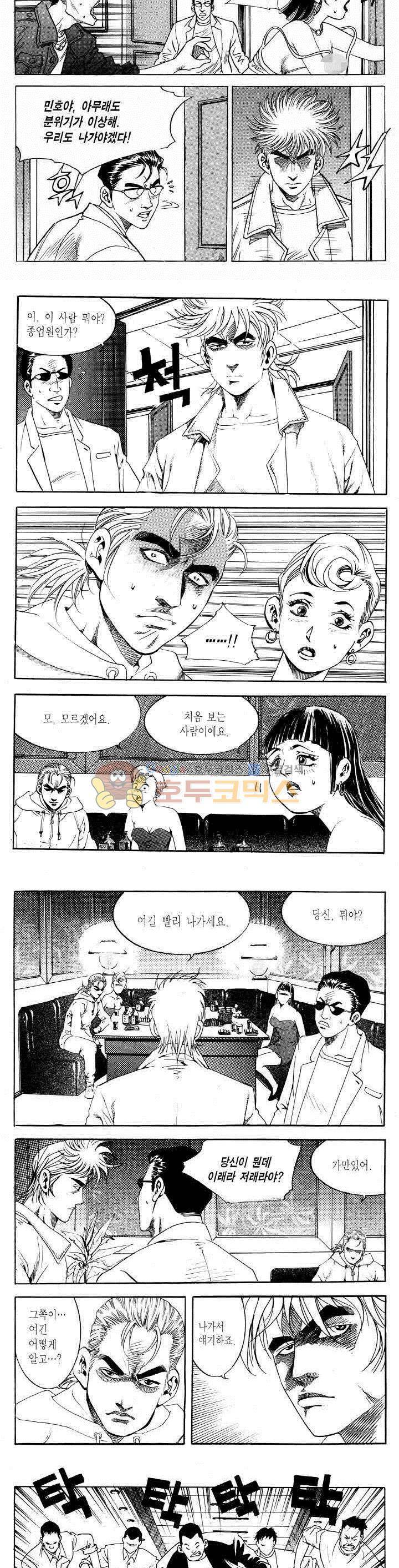 전설의 가문 2부 71권 8