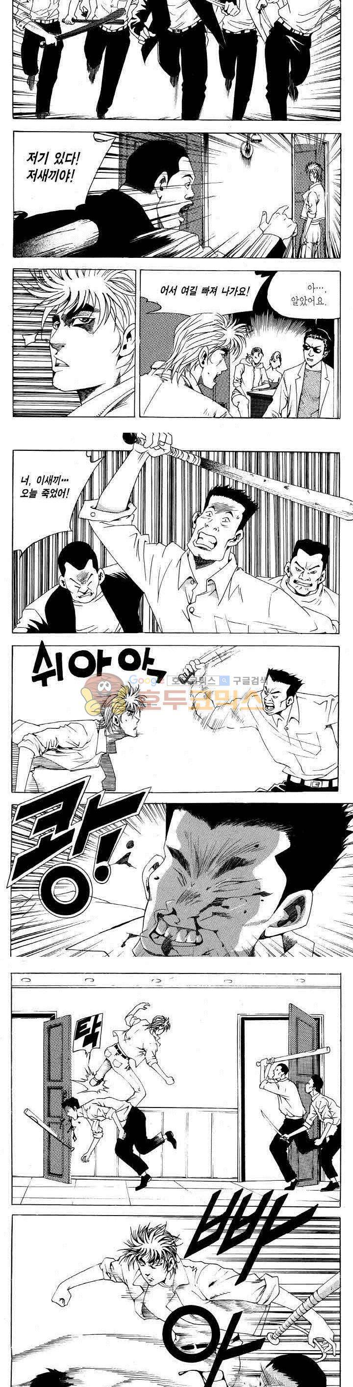 전설의 가문 2부 71권 9