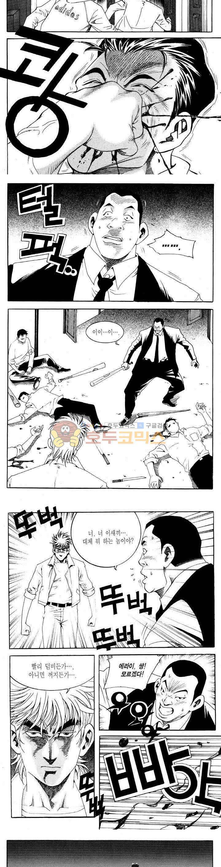 전설의 가문 2부 71권 11