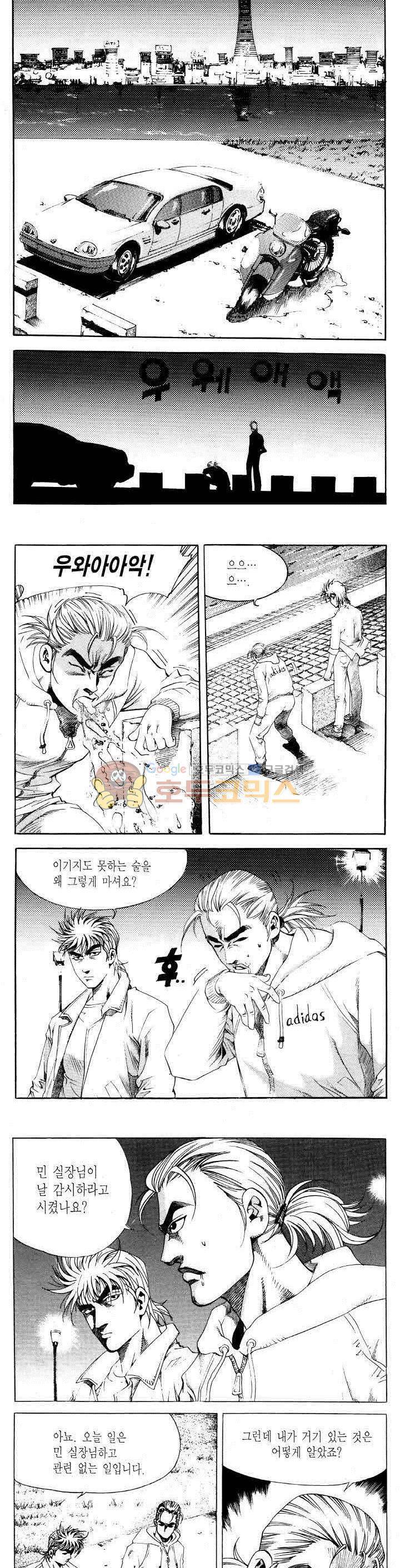 전설의 가문 2부 71권 12