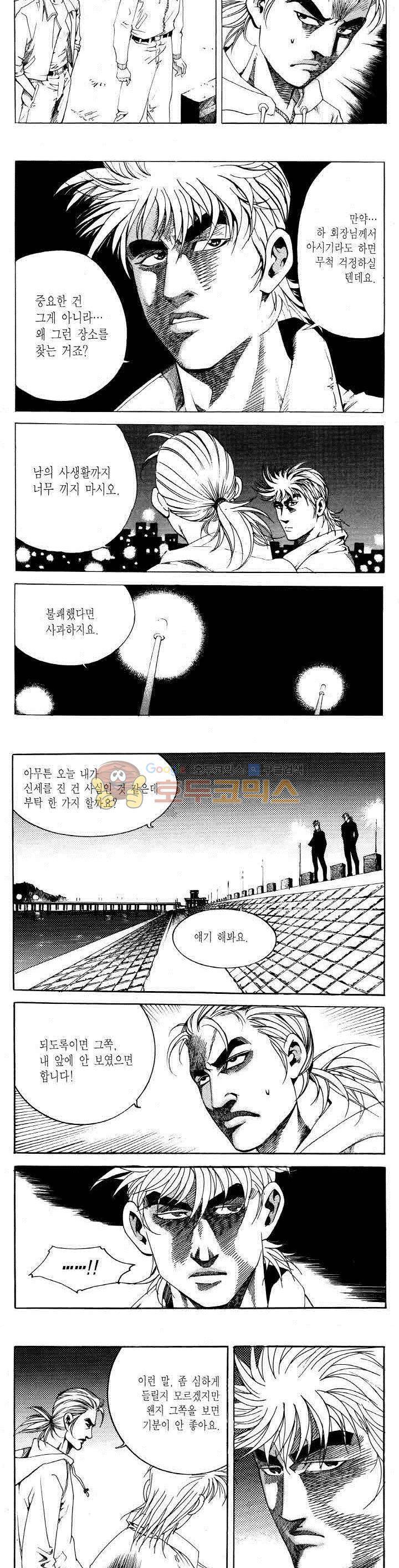 전설의 가문 2부 71권 13