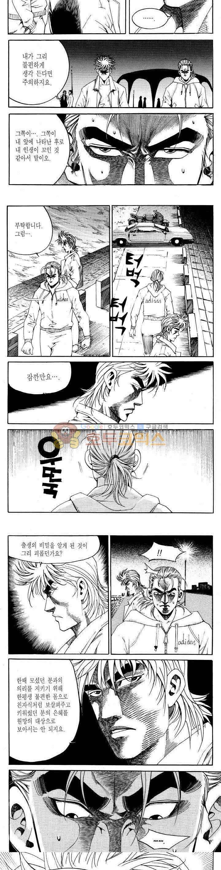 전설의 가문 2부 71권 14