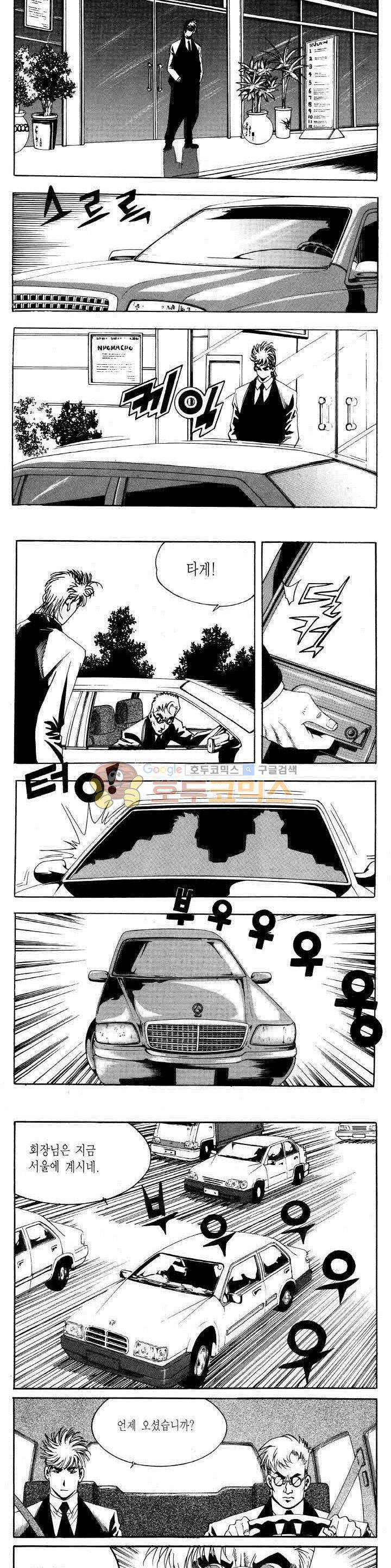전설의 가문 2부 79권 4