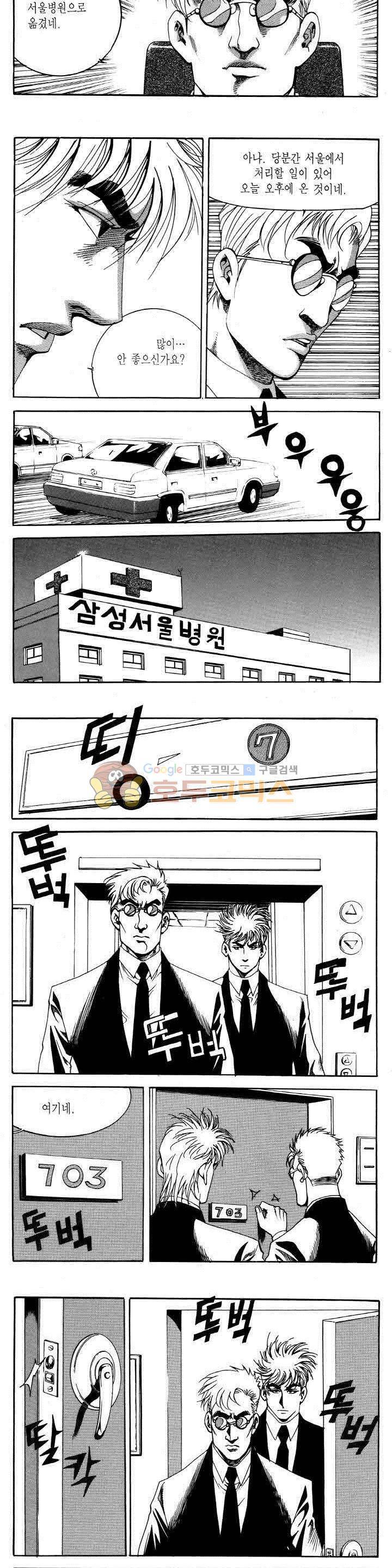 전설의 가문 2부 79권 5
