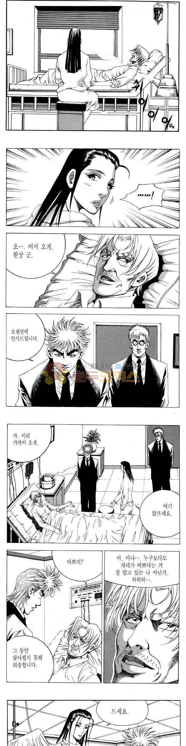 전설의 가문 2부 79권 6