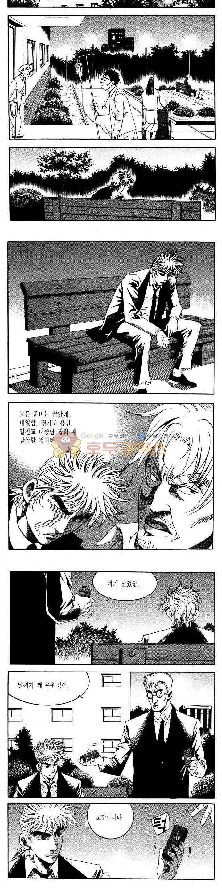 전설의 가문 2부 79권 10