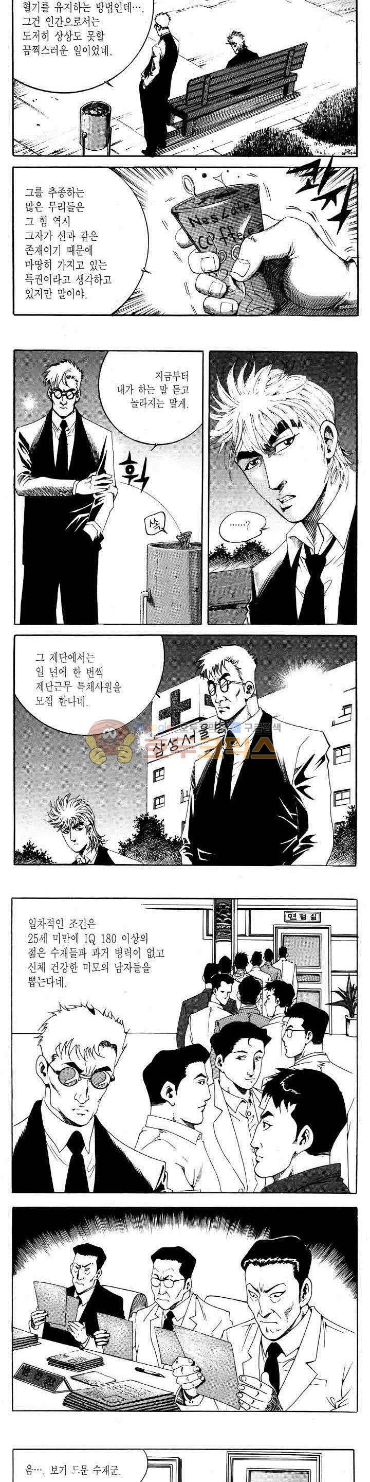 전설의 가문 2부 79권 13