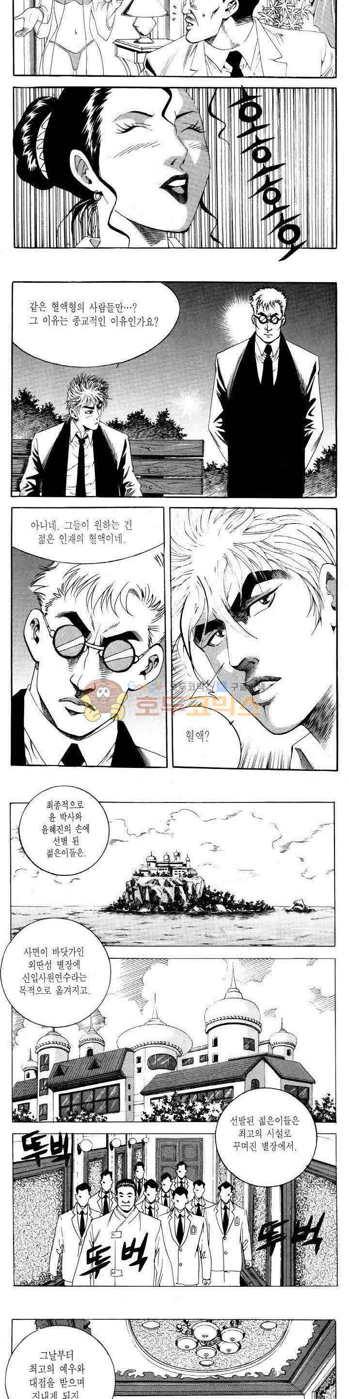 전설의 가문 2부 79권 16