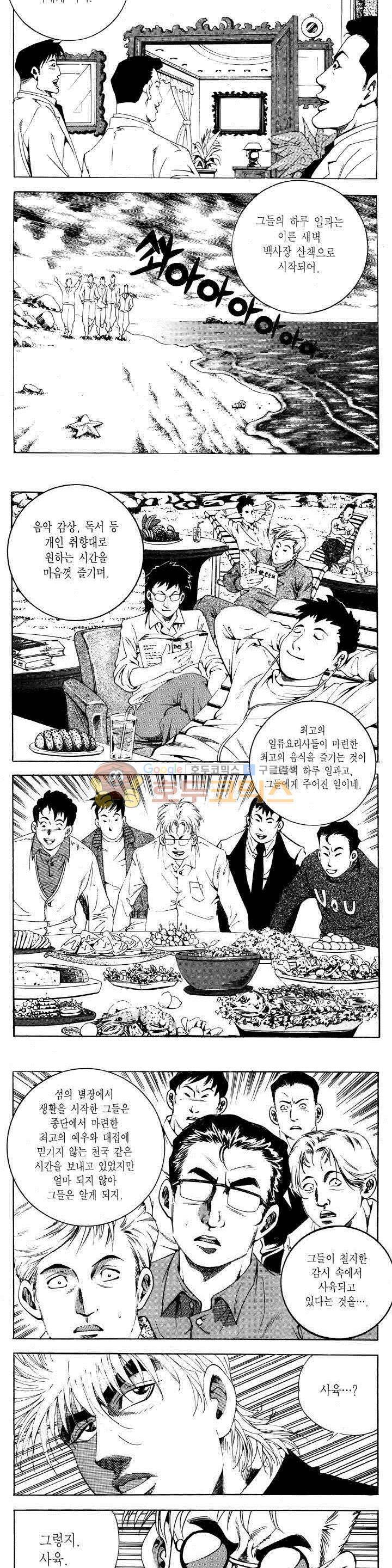 전설의 가문 2부 79권 17