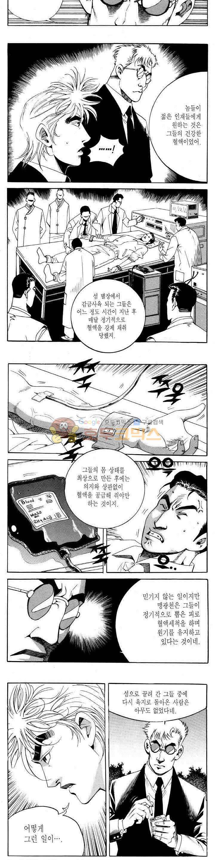 전설의 가문 2부 79권 18