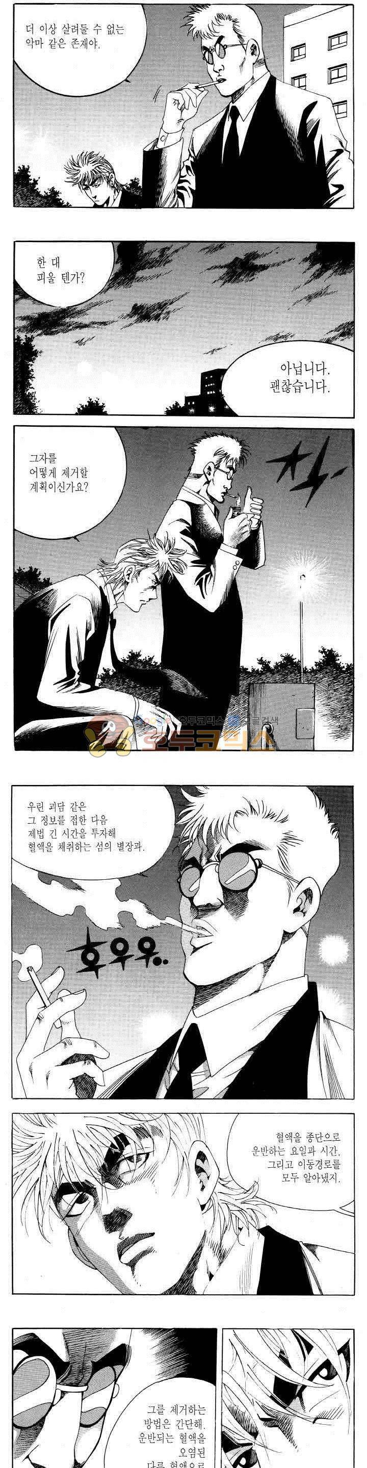 전설의 가문 2부 79권 19