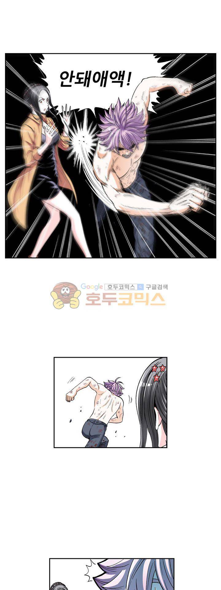 인체배양 41화 2
