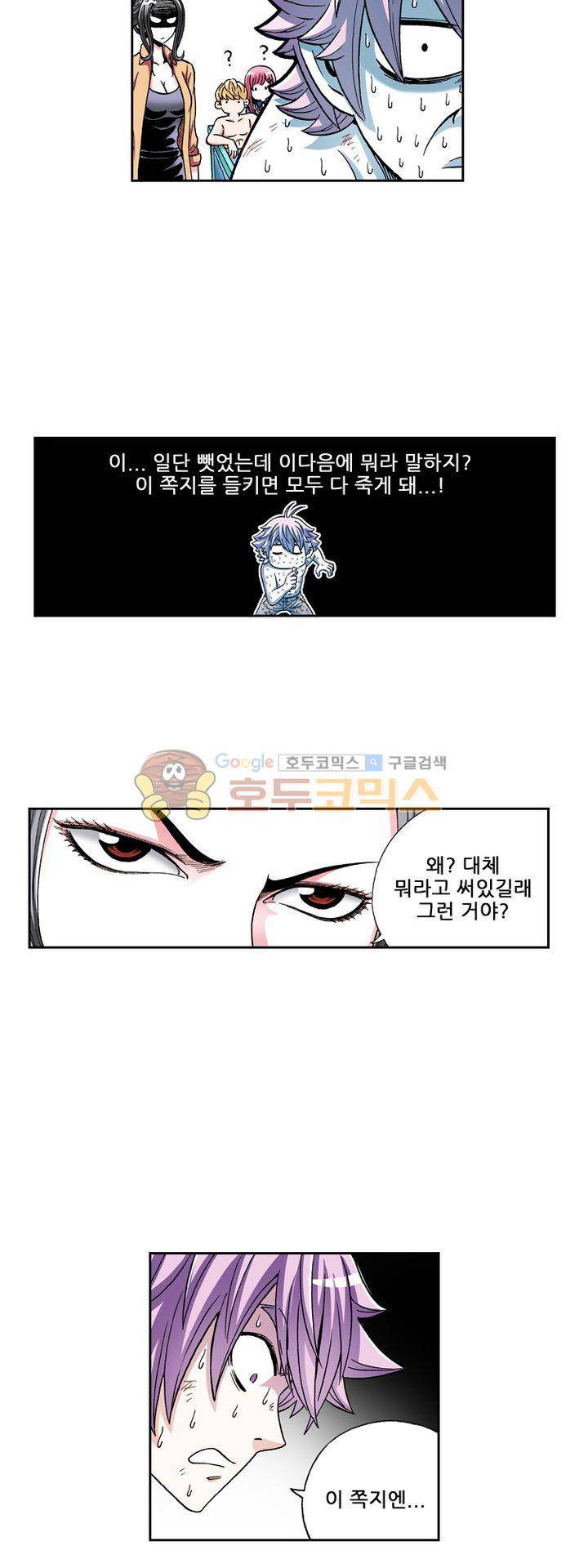 인체배양 41화 3