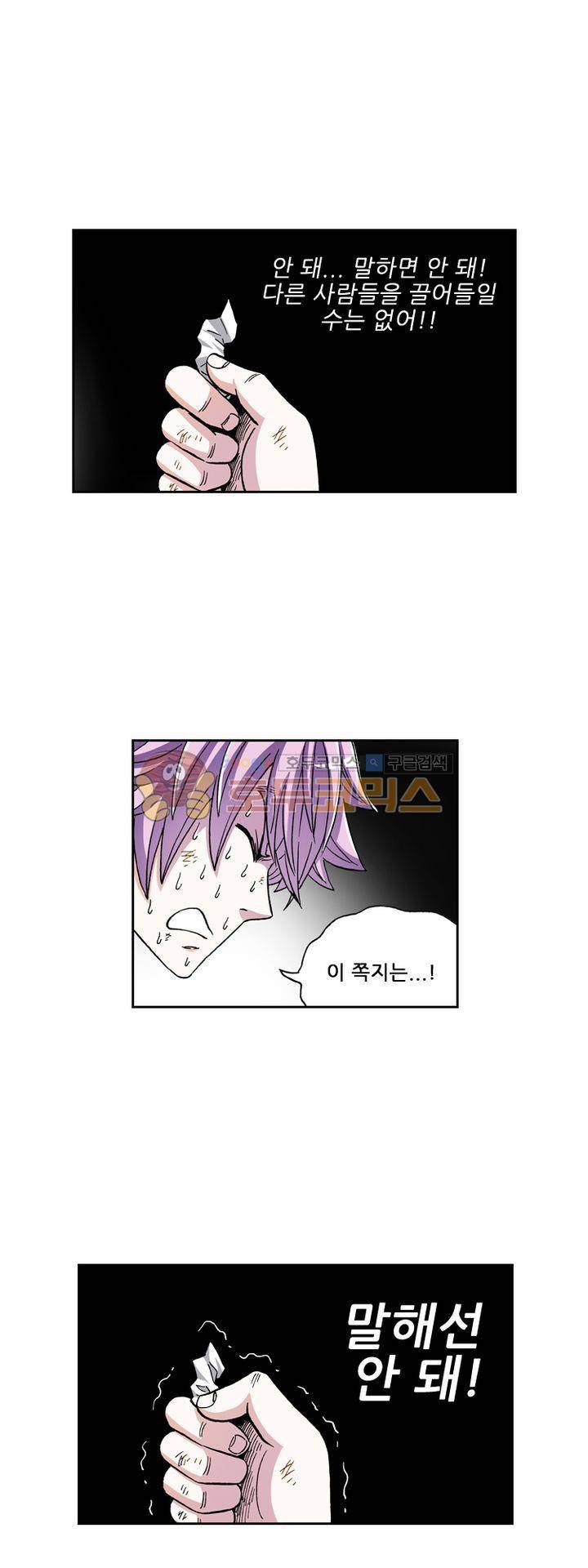인체배양 41화 4