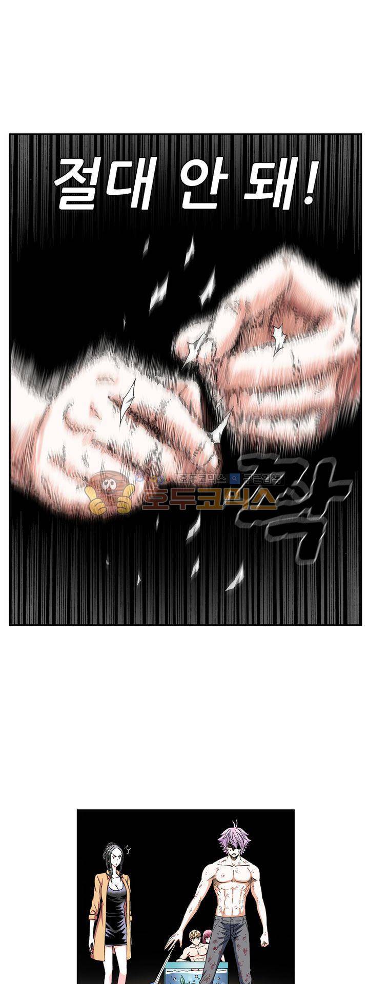 인체배양 41화 5