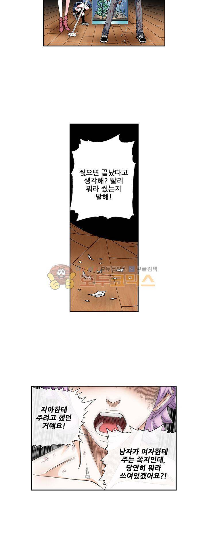 인체배양 41화 6