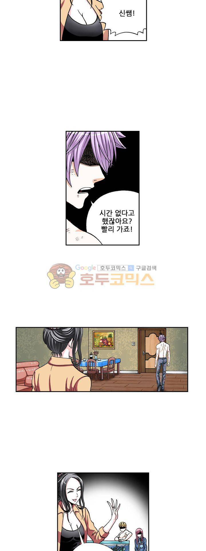 인체배양 41화 8