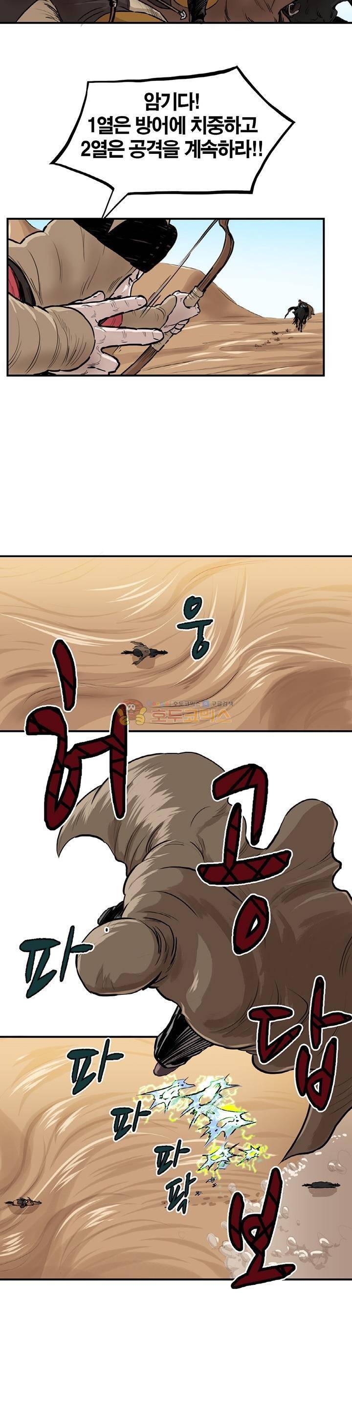 권왕무적 154화 4