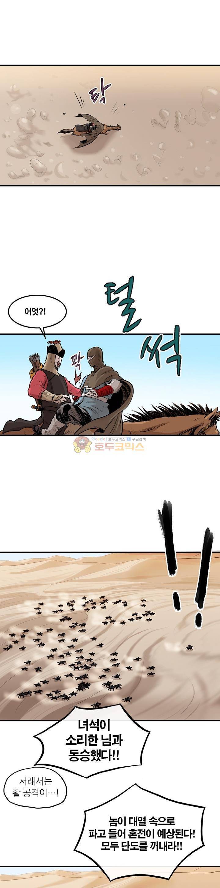 권왕무적 154화 5