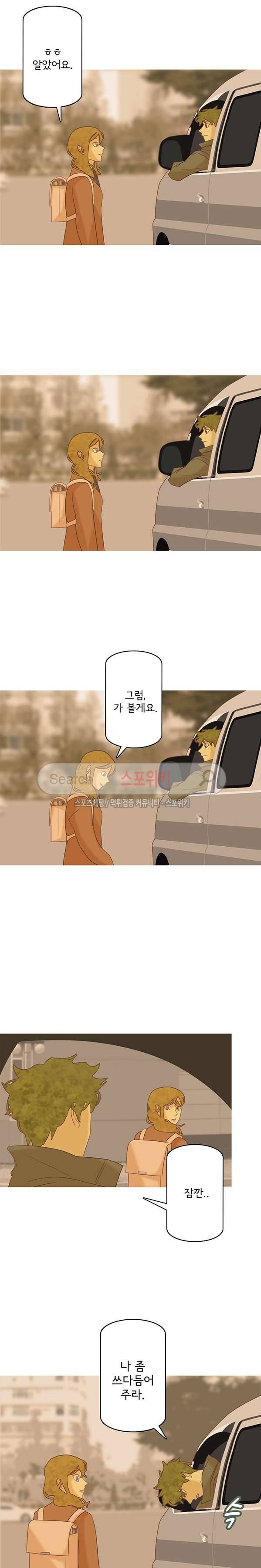 냄새를 보는 소녀 165화 2