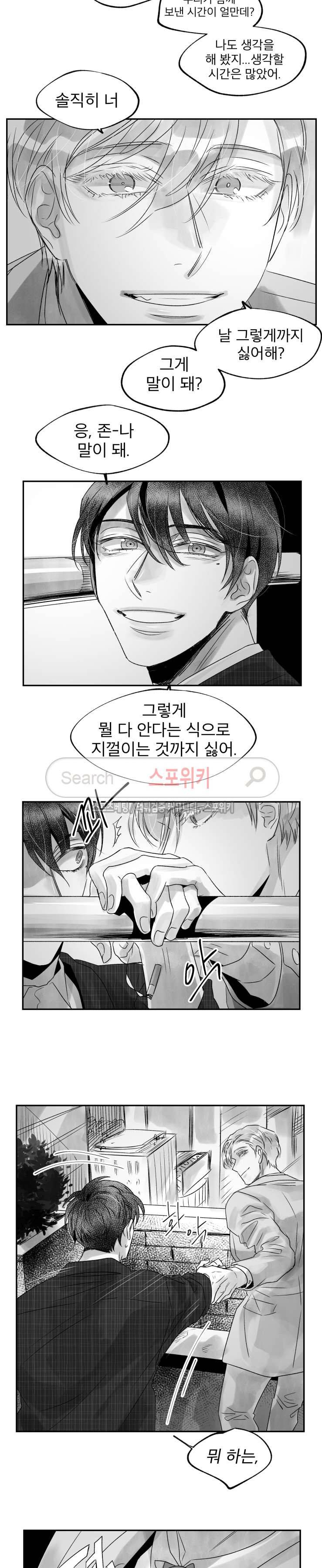 멜로드라마의문법 97화 3
