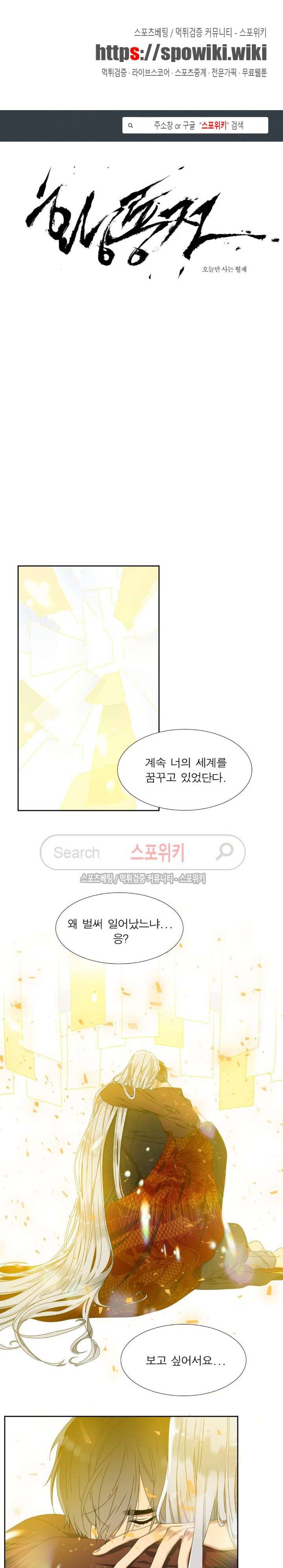 황룡전 27화 1