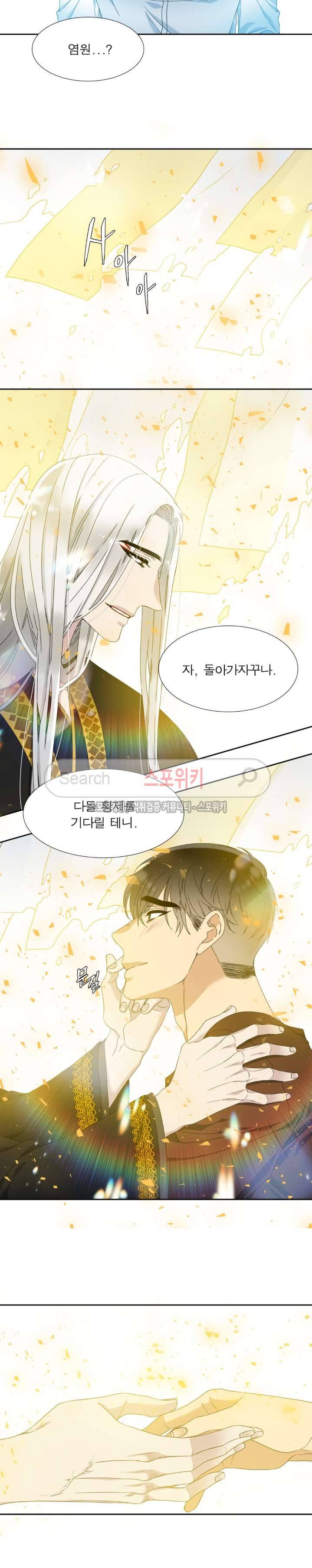 황룡전 27화 3