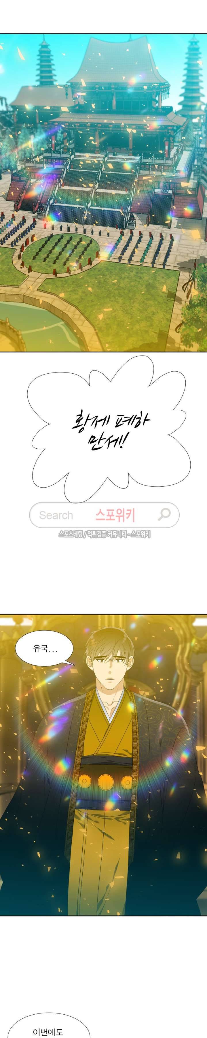 황룡전 27화 6