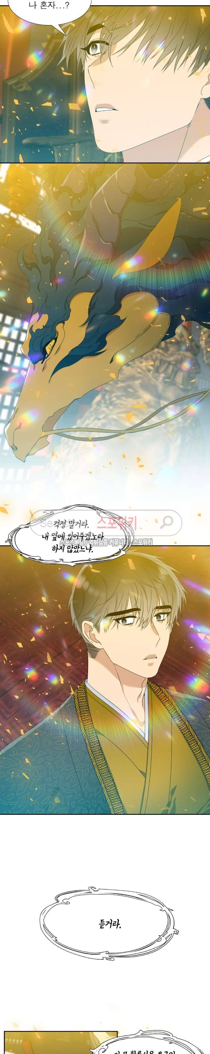 황룡전 27화 7