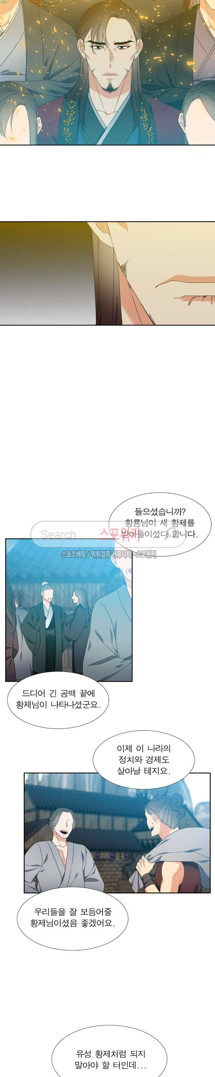 황룡전 27화 9