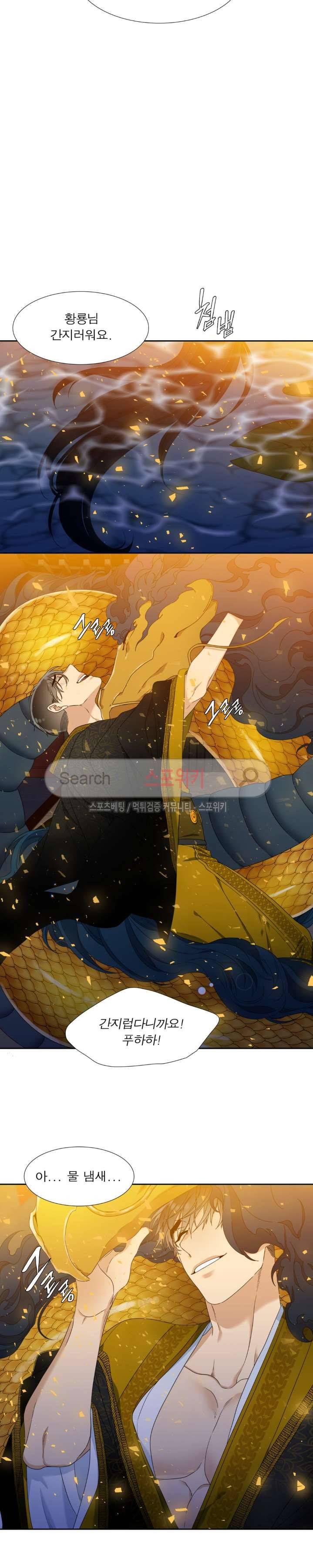 황룡전 27화 10