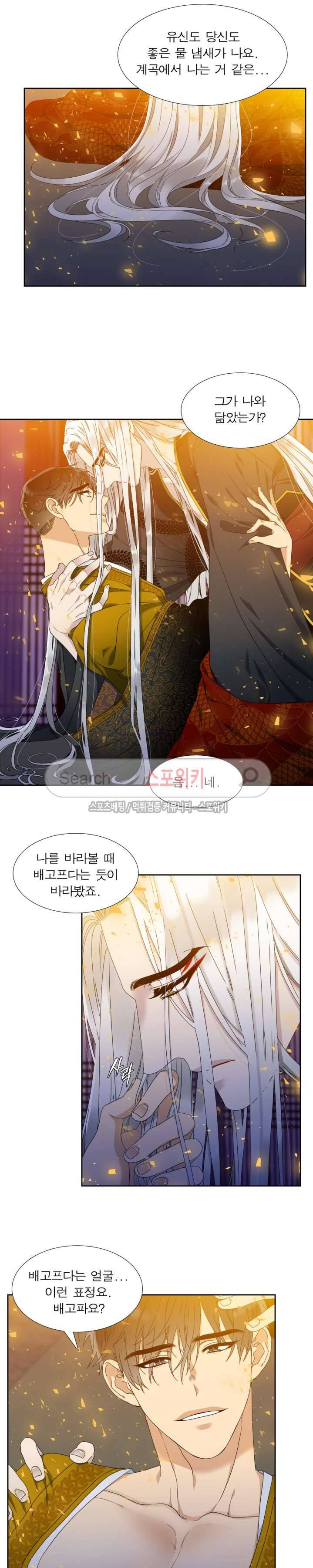 황룡전 27화 11