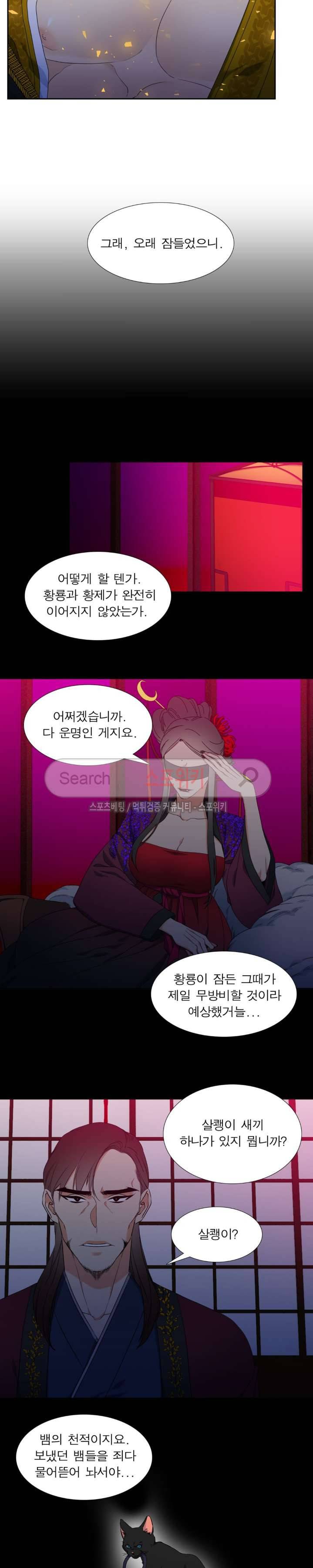 황룡전 27화 12