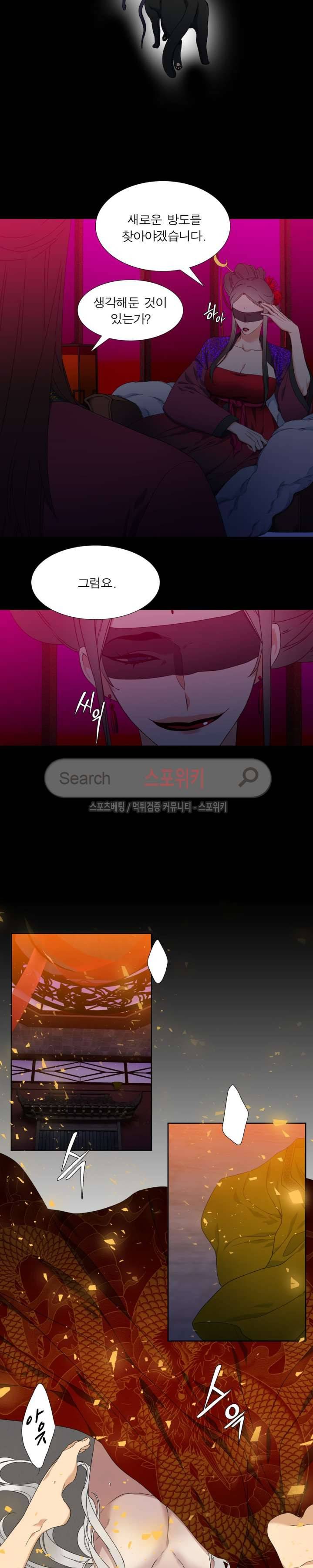황룡전 27화 13