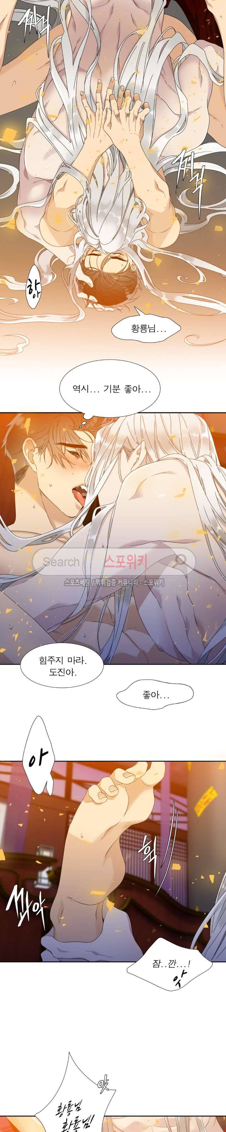 황룡전 27화 14