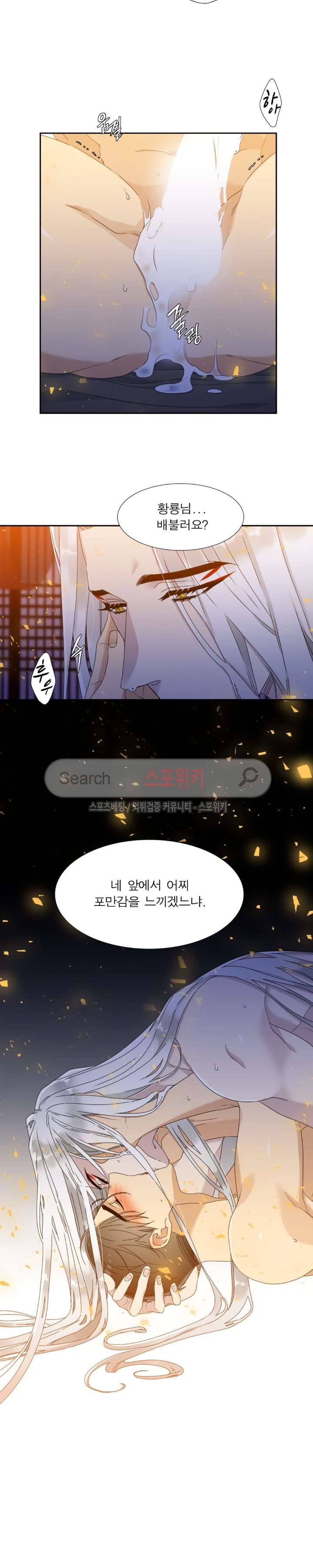 황룡전 27화 18