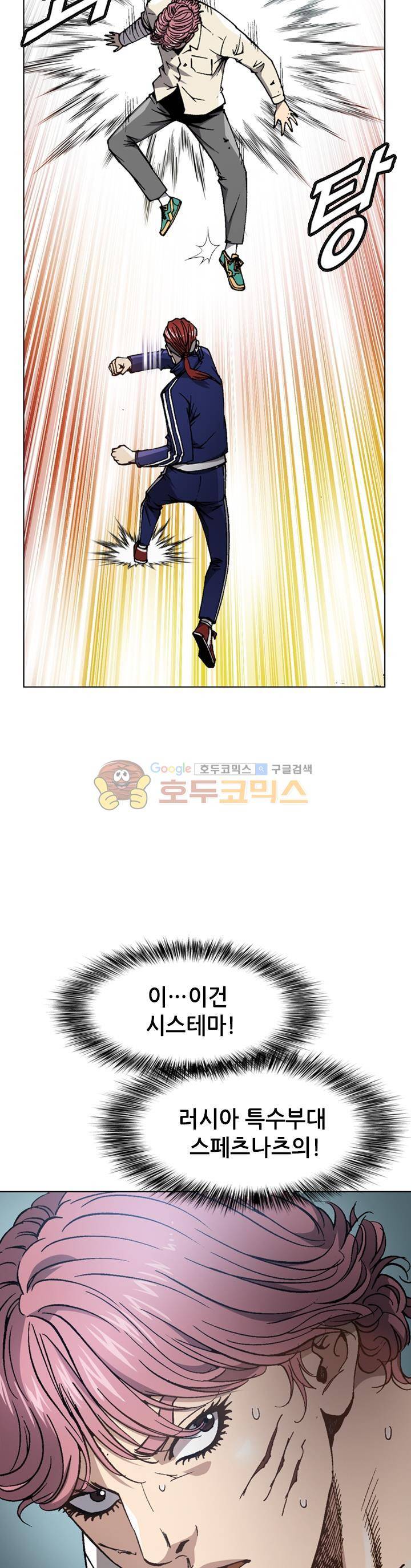 고교권왕 53화 4