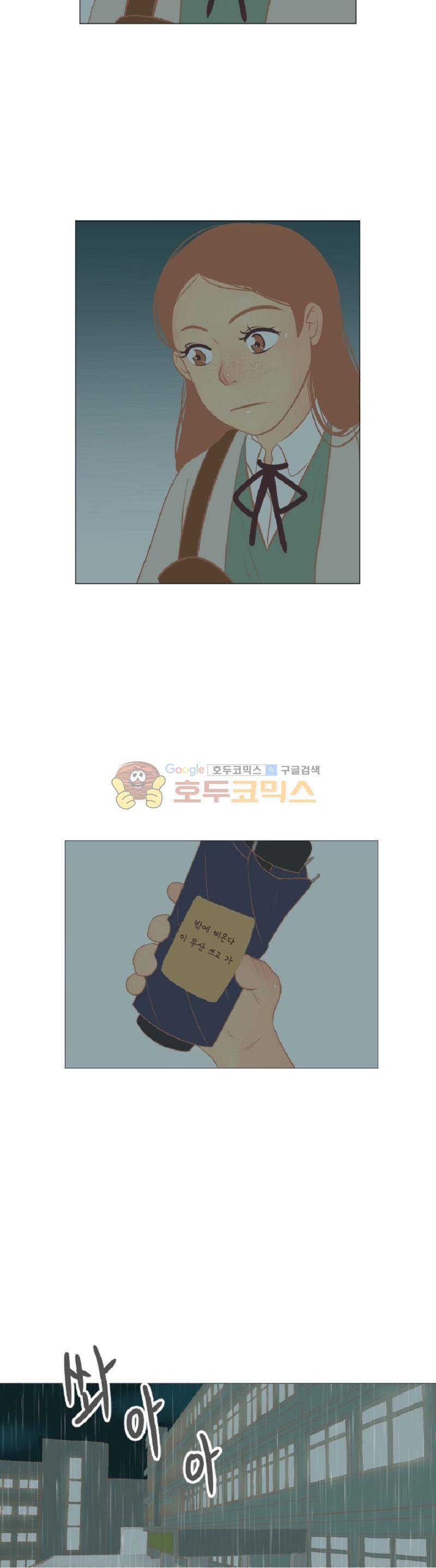 드리밍 12화 3