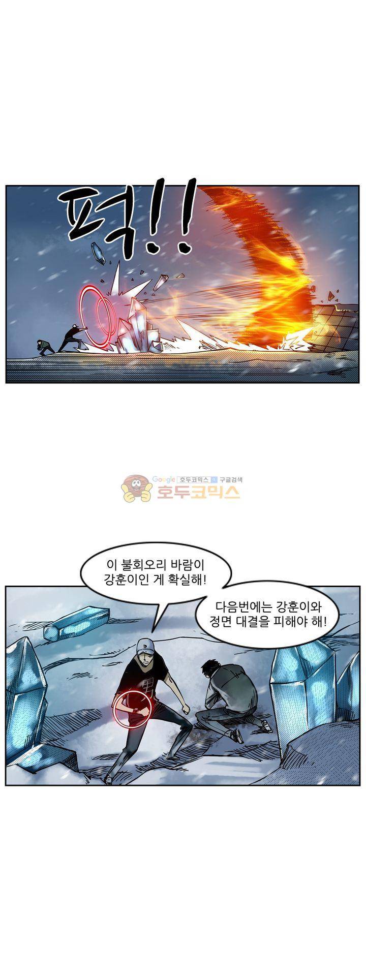 시간의 구역 38화 - 머리 위의 무지개 3
