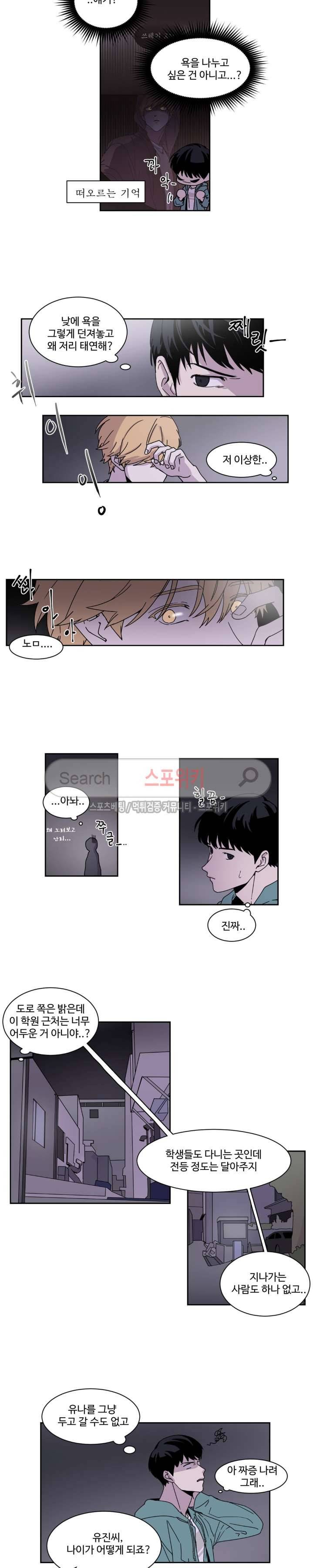 화면 속 그대 13화 2