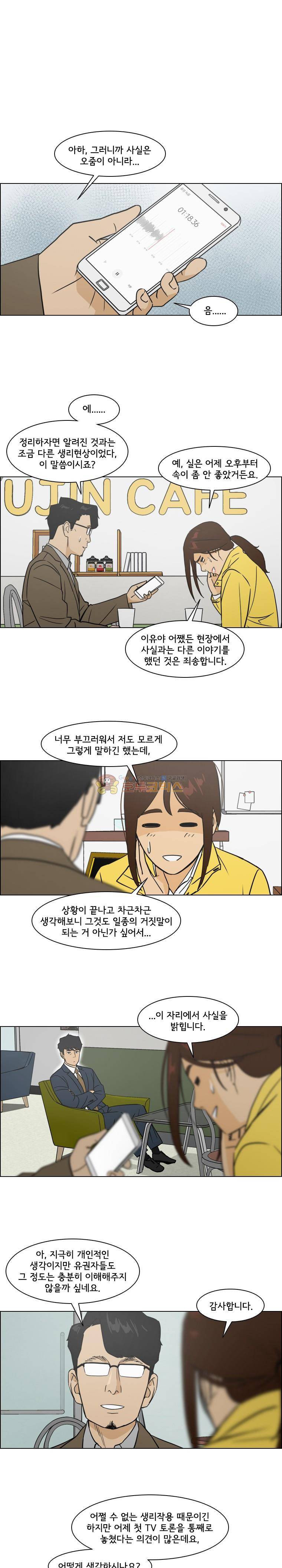 여의주 시즌2 11화 1