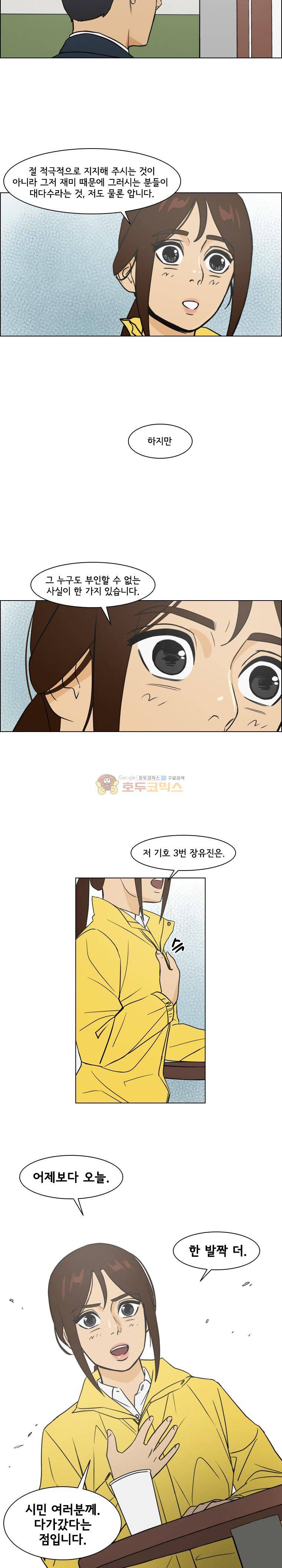 여의주 시즌2 11화 3