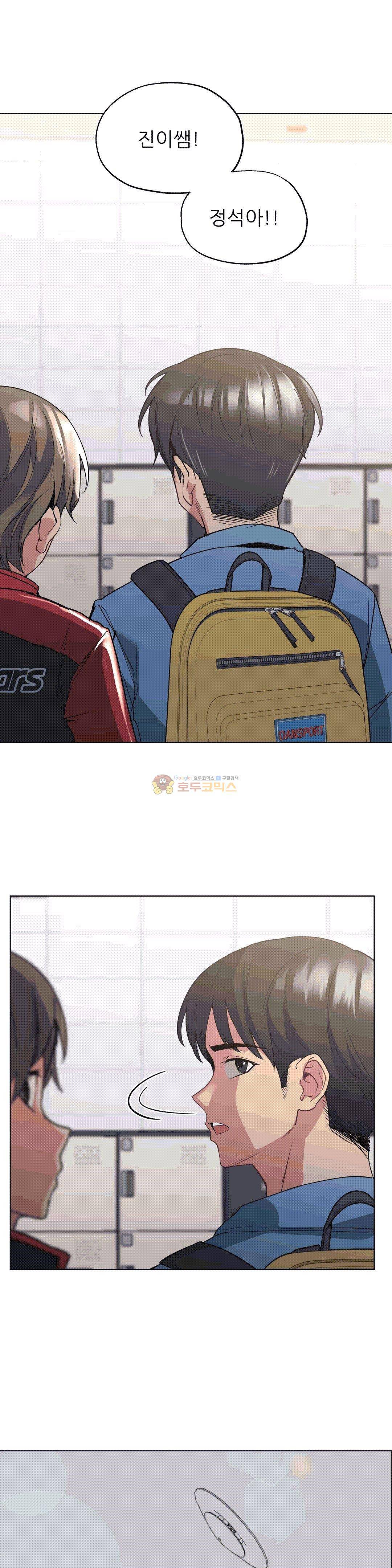 재수 좋은 남자 20화 1