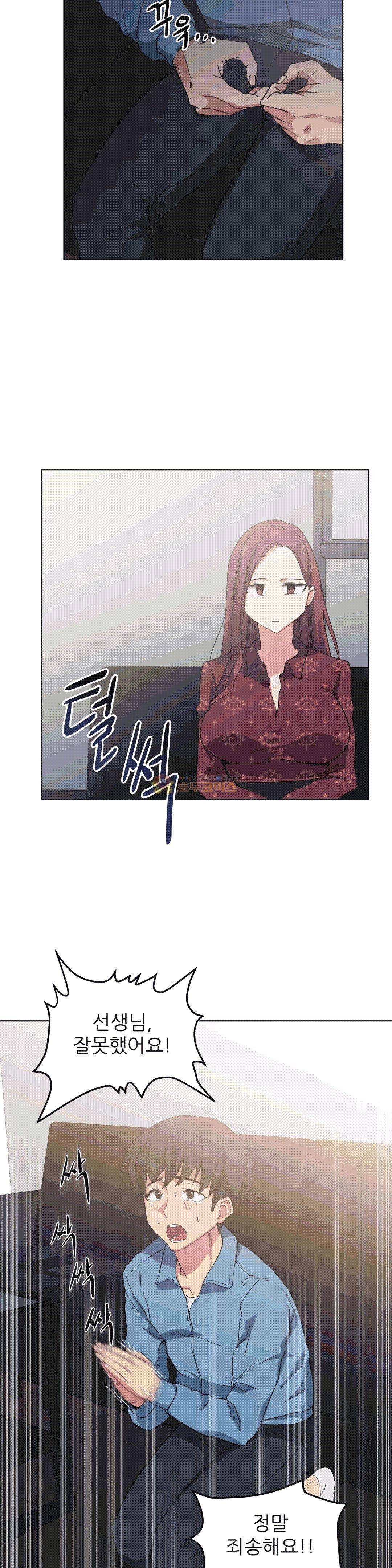 재수 좋은 남자 20화 5