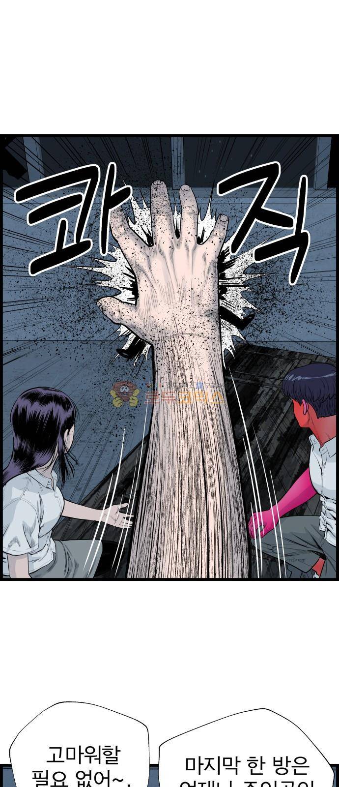 갓핑크 41화 2