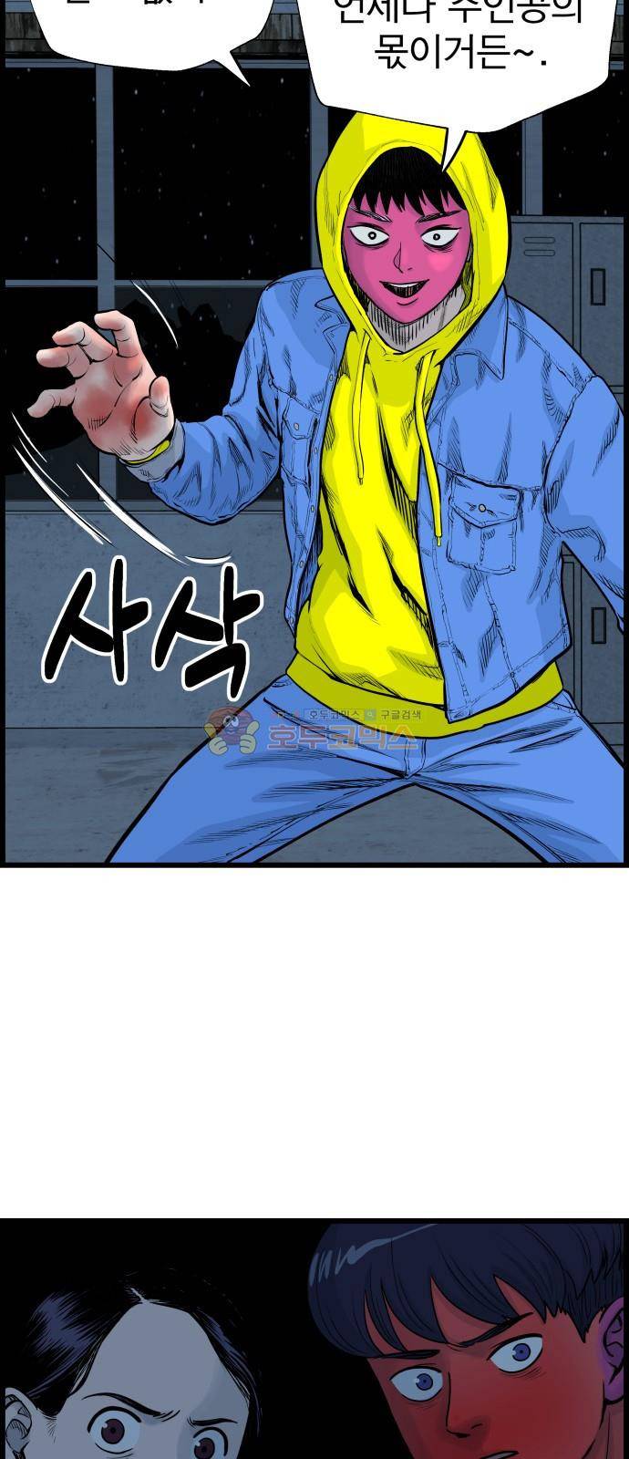 갓핑크 41화 3