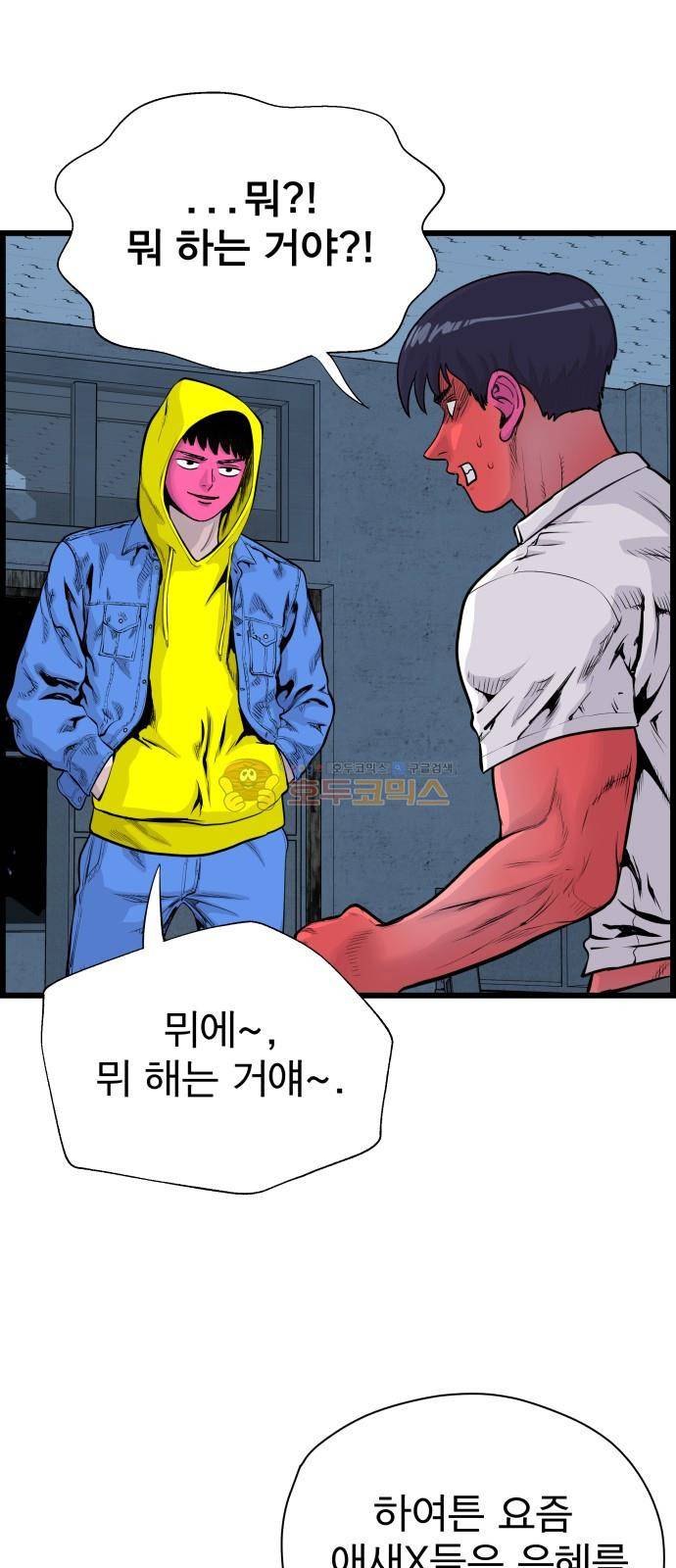 갓핑크 41화 5